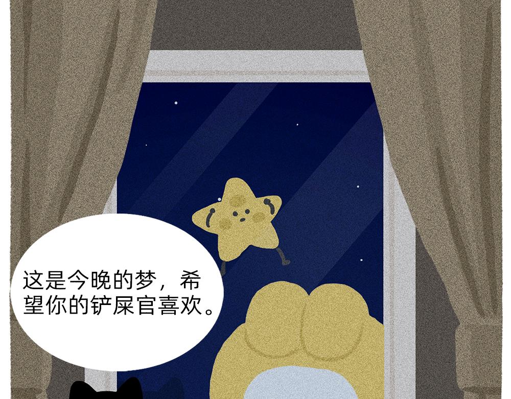 新人物登场！好梦邮递员奈奈！-第27话