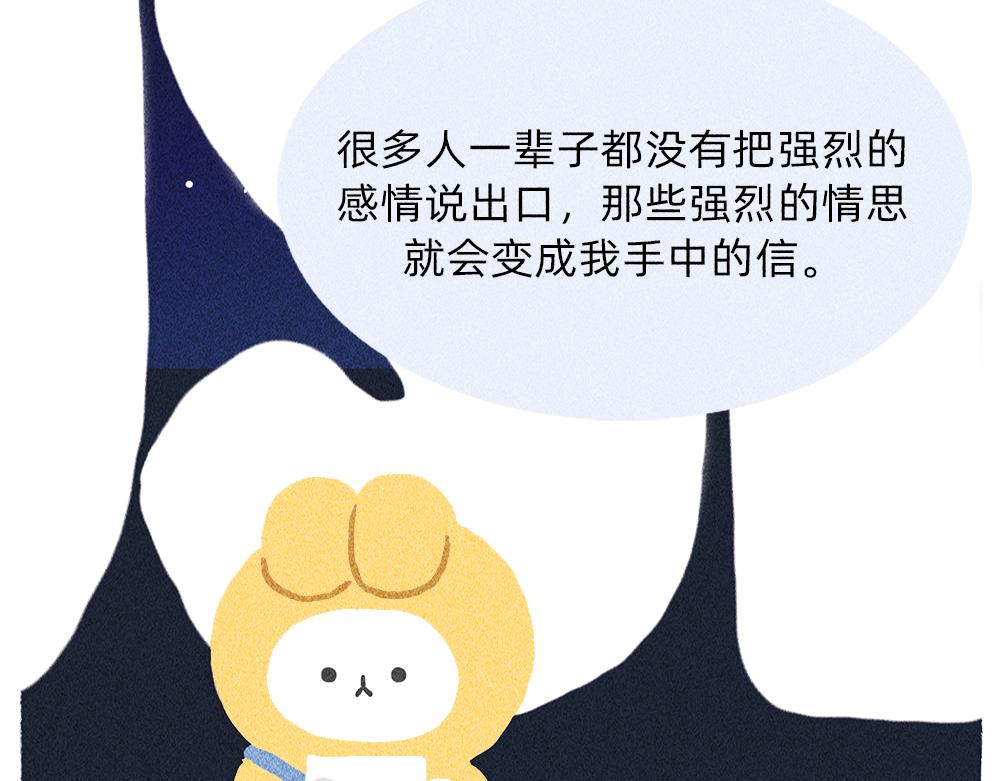 新人物登场！好梦邮递员奈奈！-第27话