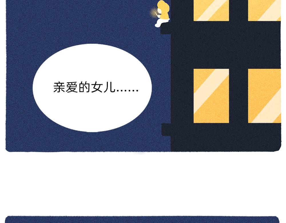 新人物登场！好梦邮递员奈奈！-第27话