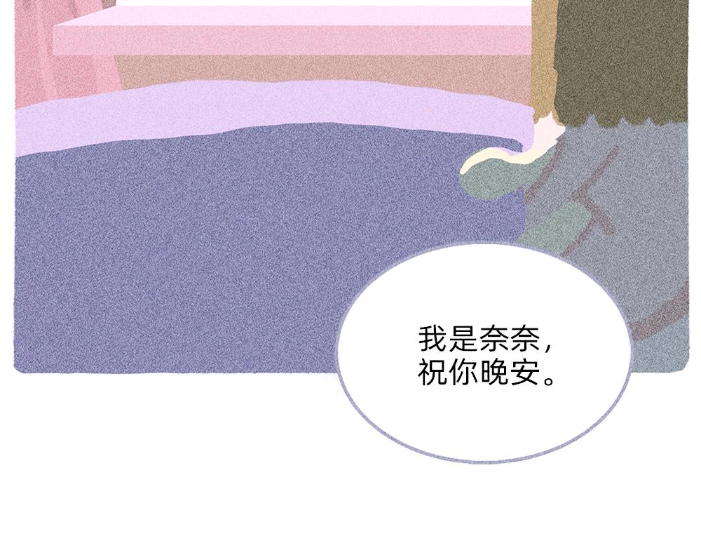 新人物登场！好梦邮递员奈奈！-第27话