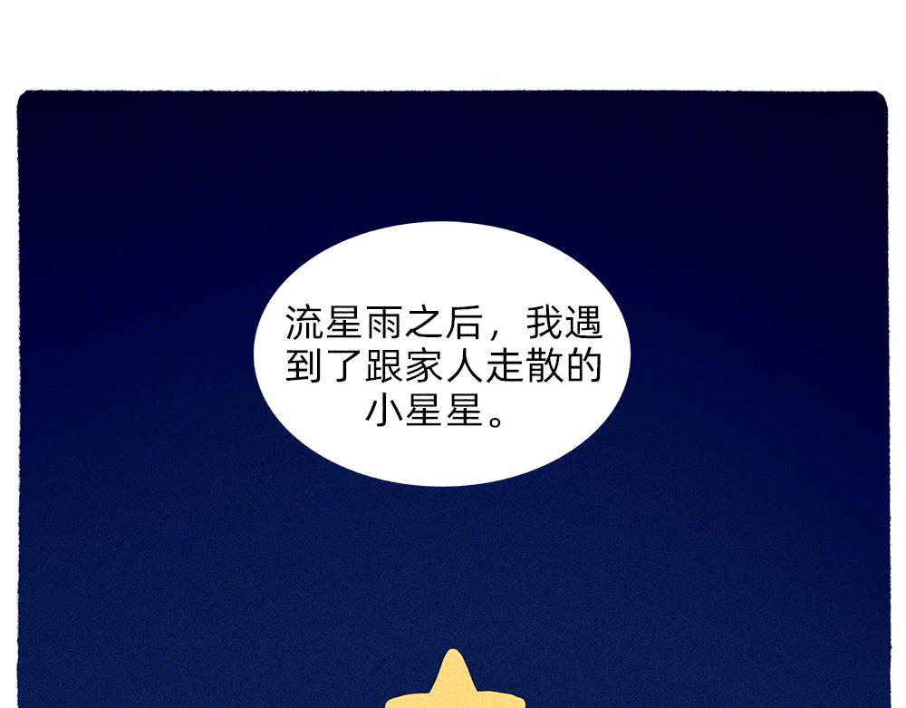 新人物登场！好梦邮递员奈奈！-第27话