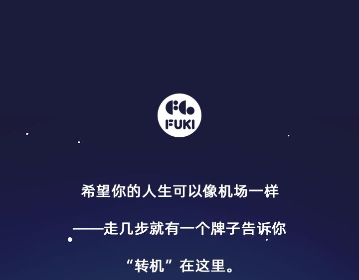 奈奈的晚安卡-第29话