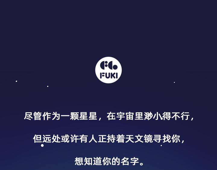 奈奈的晚安卡-第29话