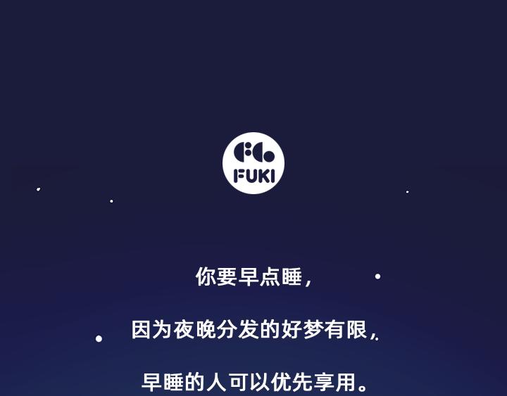 奈奈的晚安卡-第29话