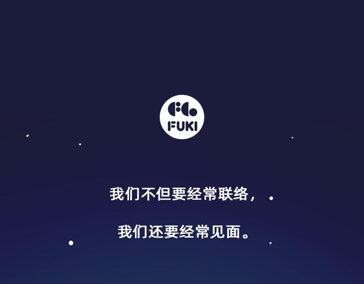 奈奈的晚安卡-第29话