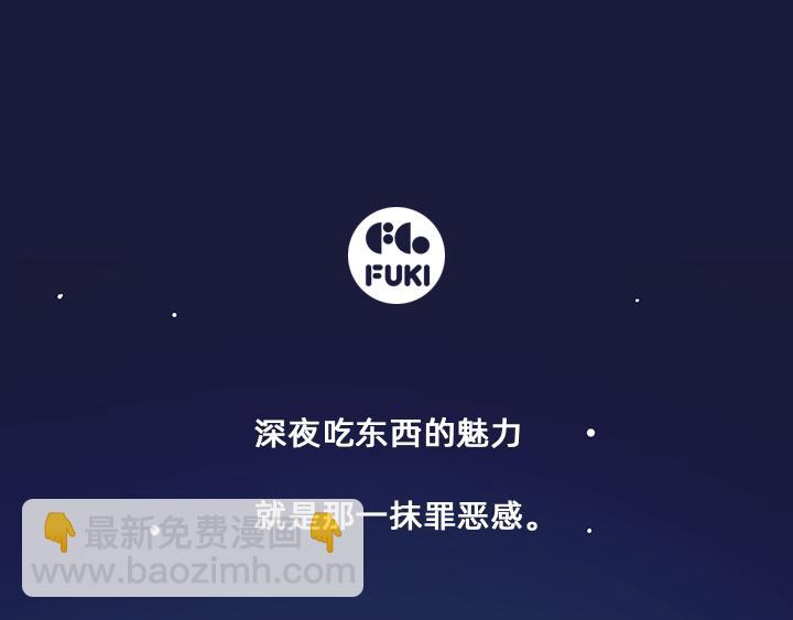 奈奈的晚安卡-第29话