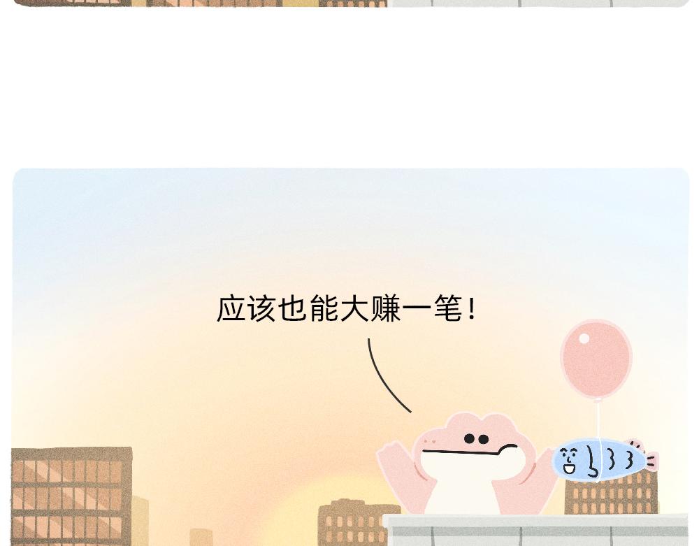 写字楼里的直播，都是用命在演(1/2)-第31话