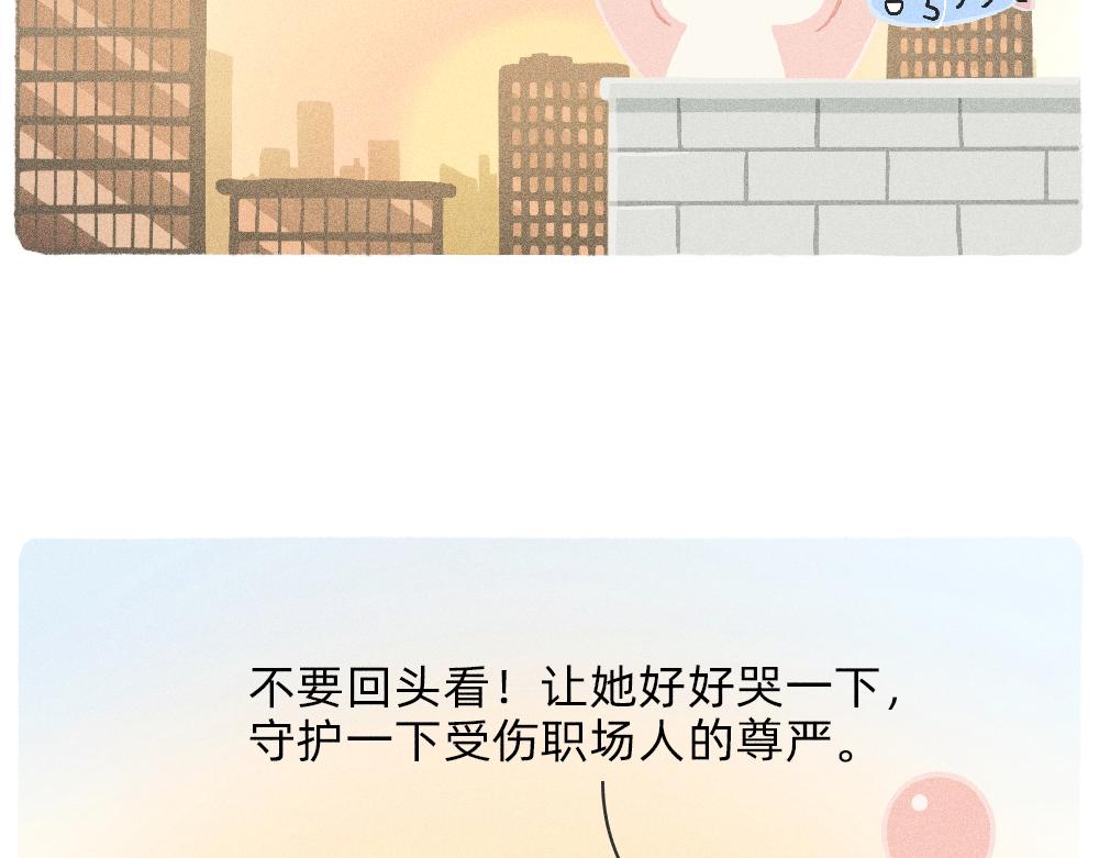 写字楼里的直播，都是用命在演(1/2)-第31话