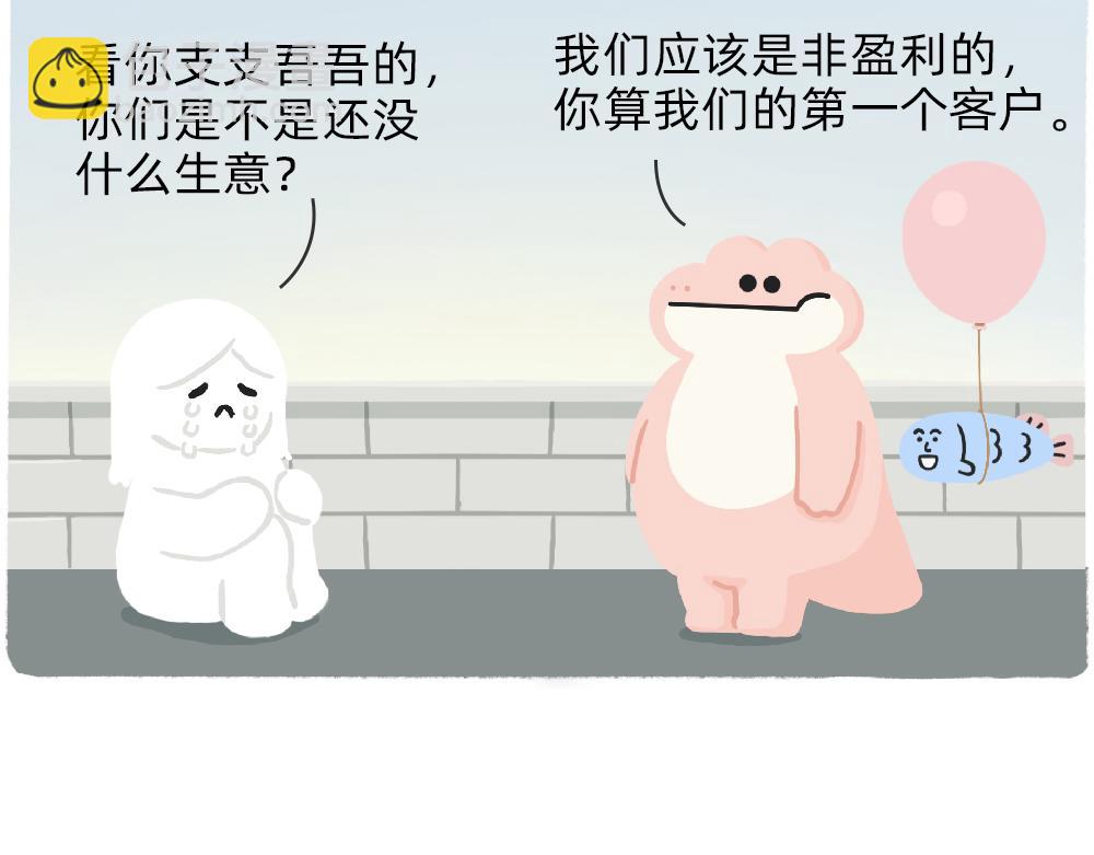 写字楼里的直播，都是用命在演(1/2)-第31话