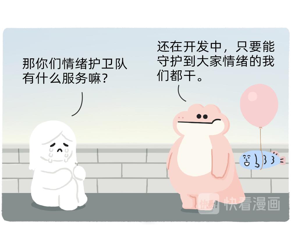 写字楼里的直播，都是用命在演(1/2)-第31话