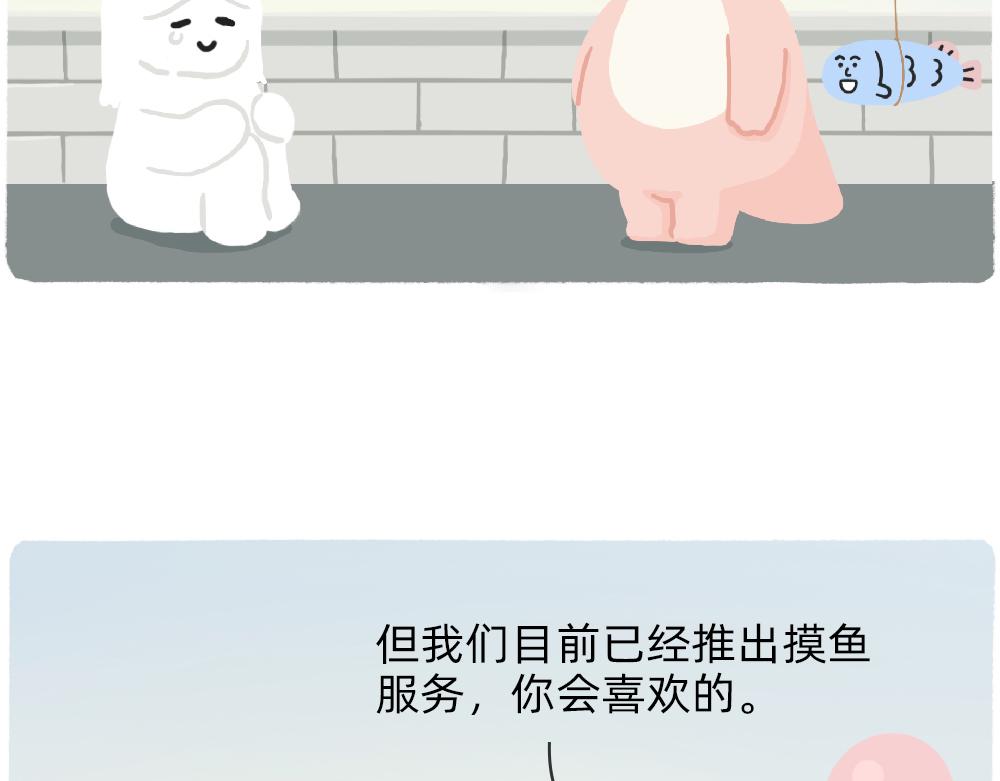 写字楼里的直播，都是用命在演(1/2)-第31话