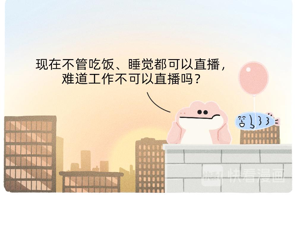 写字楼里的直播，都是用命在演(1/2)-第31话
