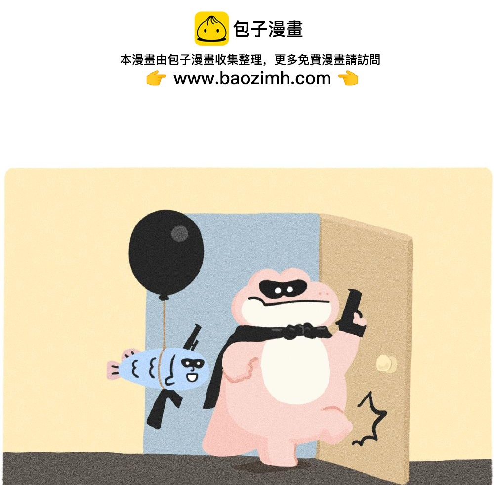 情绪护卫队的委托-第33话