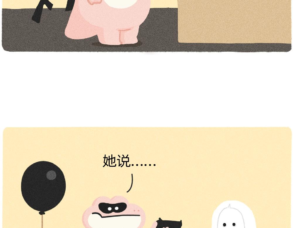 情绪护卫队的委托-第33话