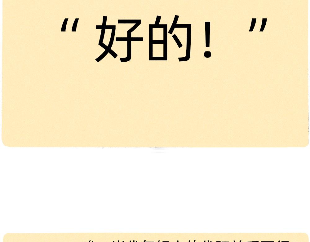 情绪护卫队的委托-第33话