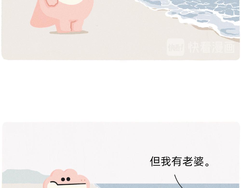 收到工资的我，好像一个小丑-第35话