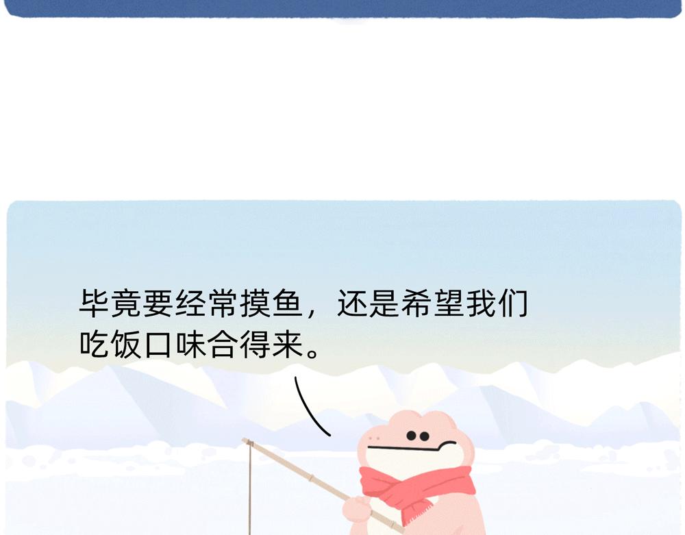 成年人最好的祝福就是年年有鱼摸-第37话