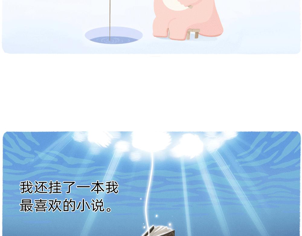 成年人最好的祝福就是年年有鱼摸-第37话