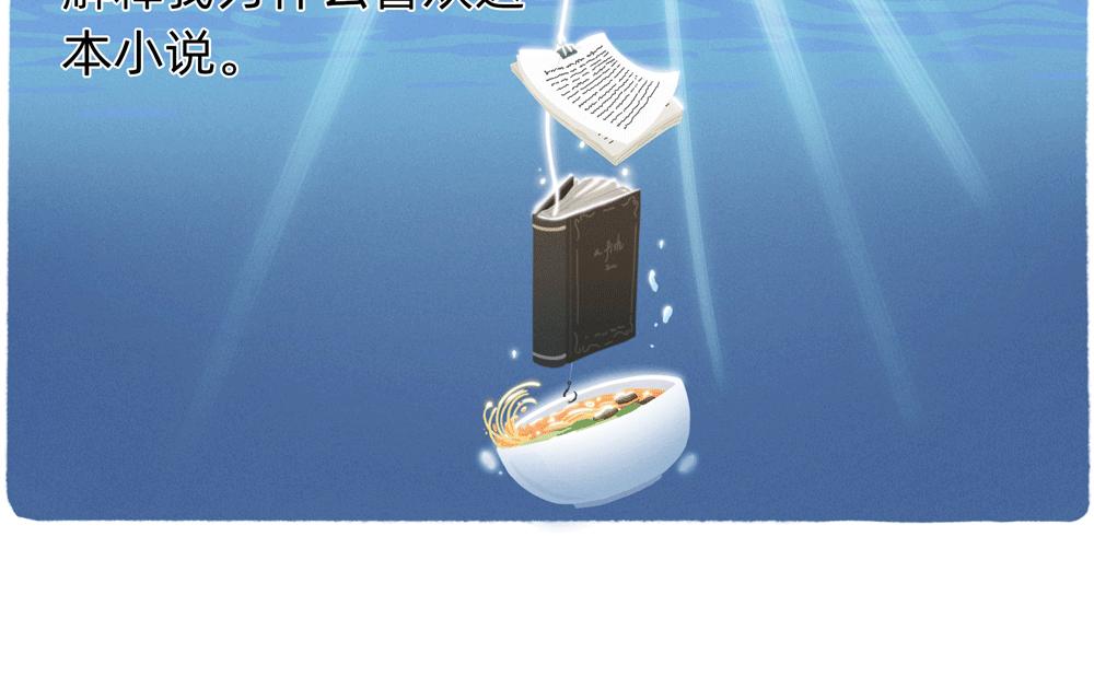 成年人最好的祝福就是年年有鱼摸-第37话