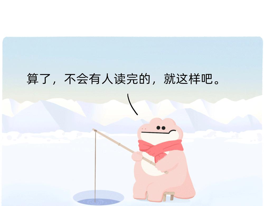 成年人最好的祝福就是年年有鱼摸-第37话