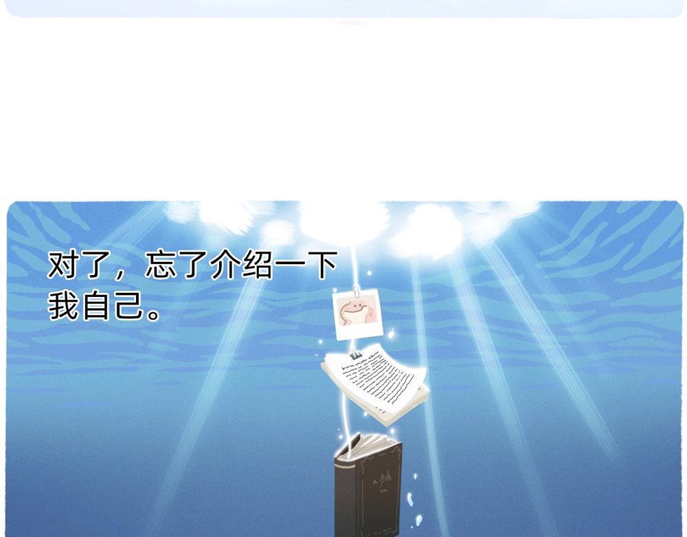 成年人最好的祝福就是年年有鱼摸-第37话