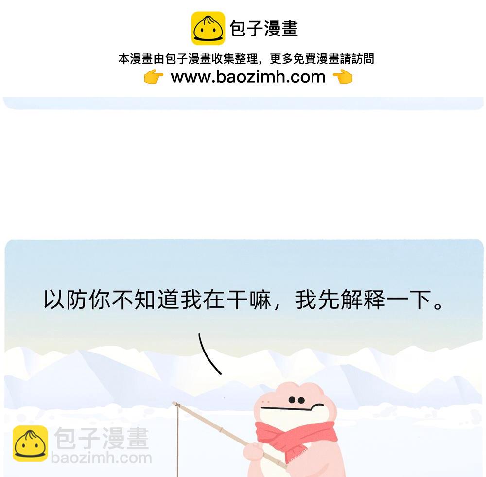 成年人最好的祝福就是年年有鱼摸-第37话