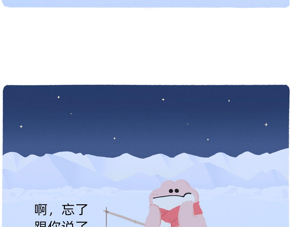 成年人最好的祝福就是年年有鱼摸-第37话