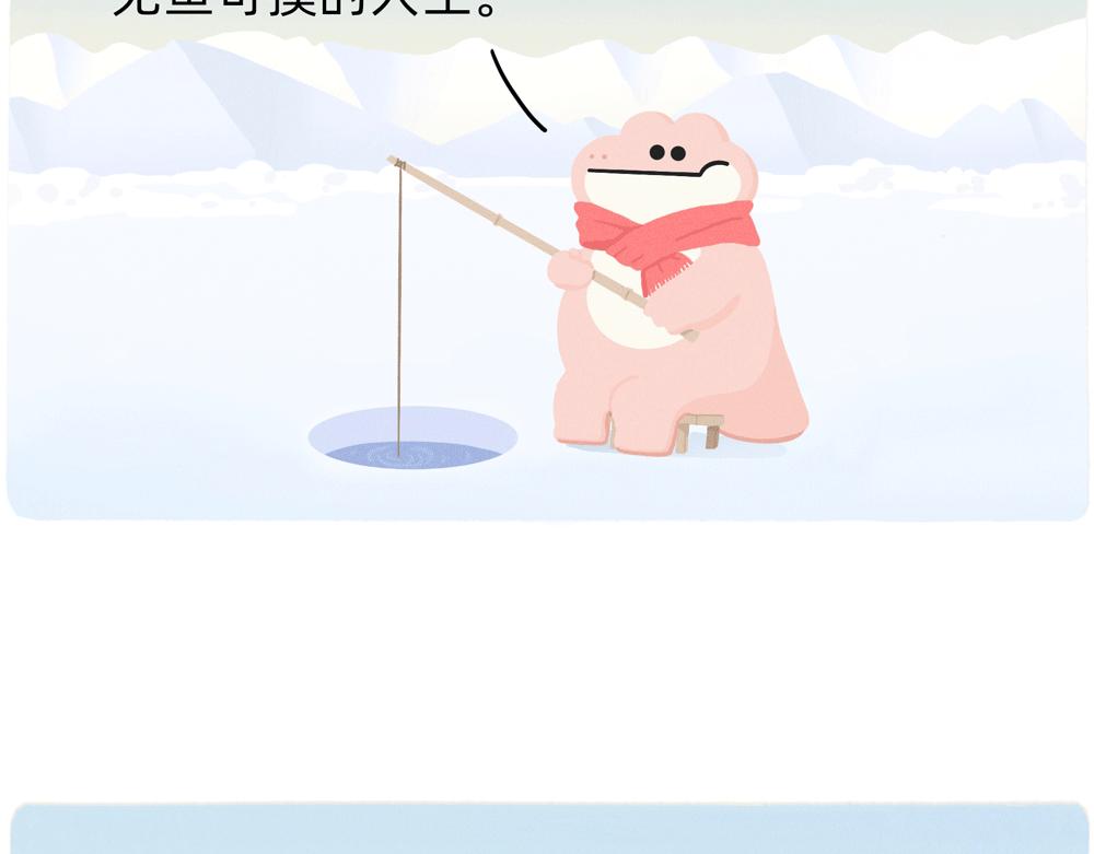 成年人最好的祝福就是年年有鱼摸-第37话