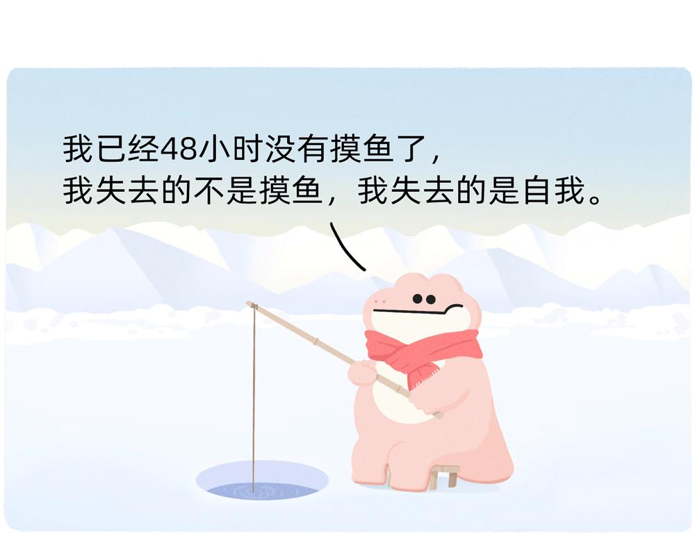 成年人最好的祝福就是年年有鱼摸-第37话