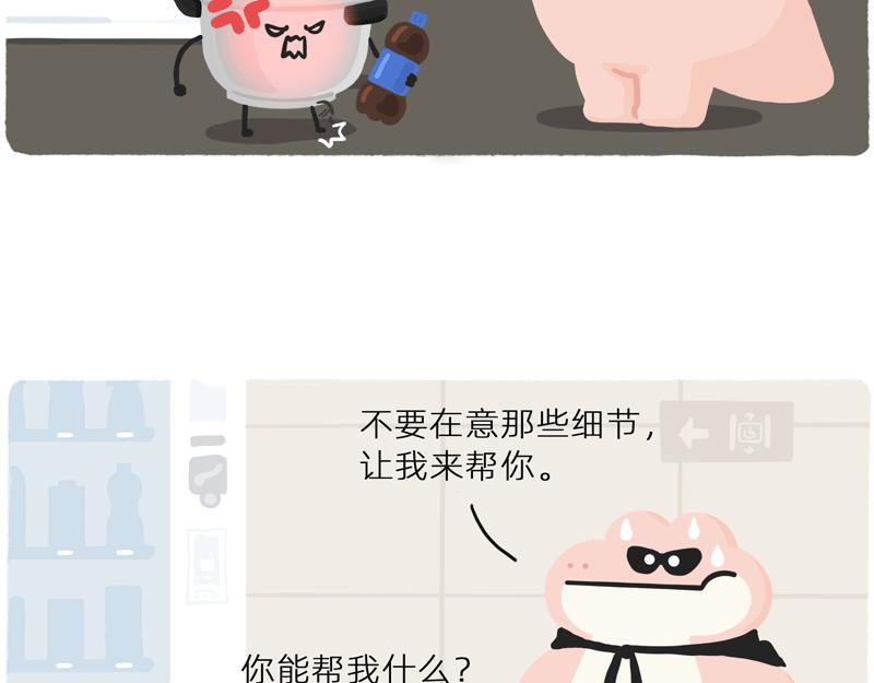 你看大街上，都是行走的高压锅-第41话