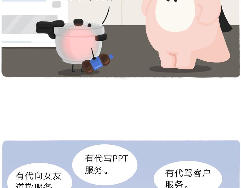 你看大街上，都是行走的高压锅-第41话