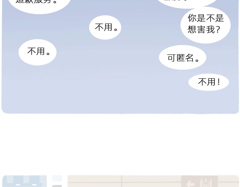 你看大街上，都是行走的高压锅-第41话