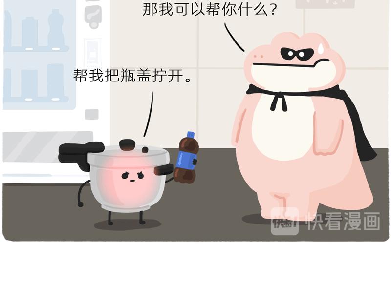 你看大街上，都是行走的高压锅-第41话