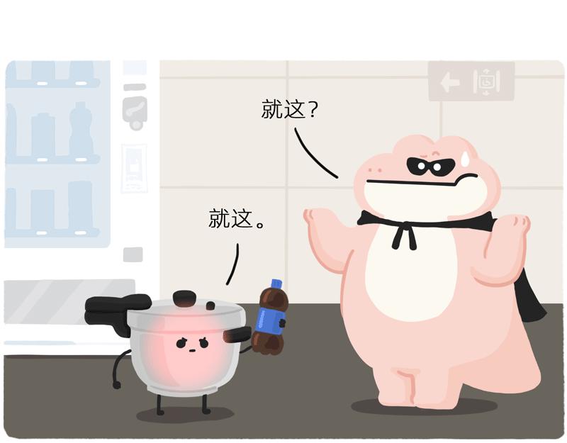 你看大街上，都是行走的高压锅-第41话