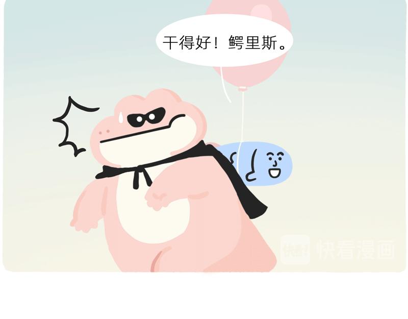 你看大街上，都是行走的高压锅-第41话