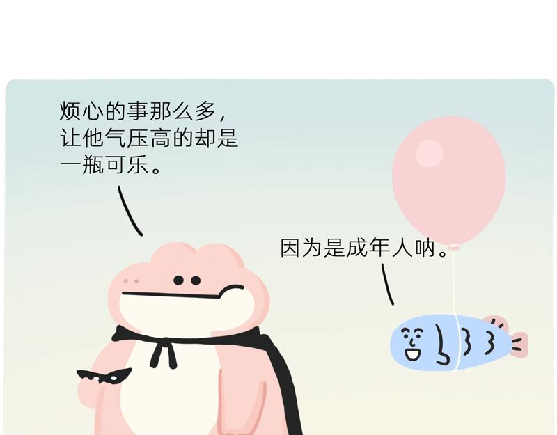 你看大街上，都是行走的高压锅-第41话