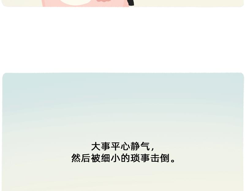 你看大街上，都是行走的高压锅-第41话