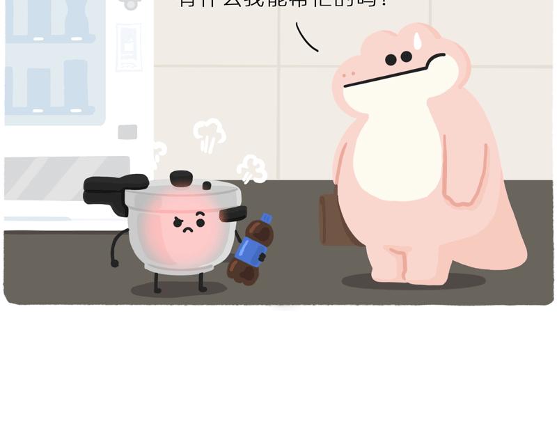 你看大街上，都是行走的高压锅-第41话