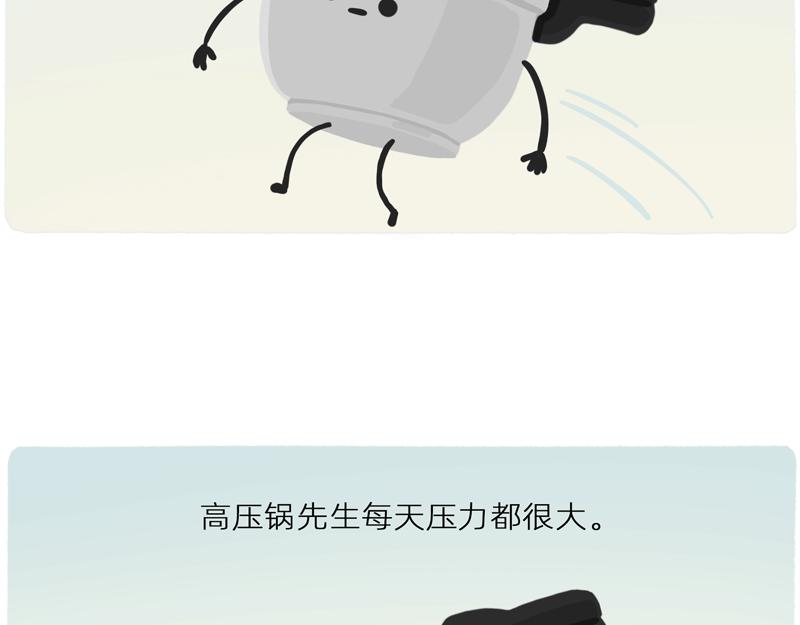 你看大街上，都是行走的高压锅-第41话