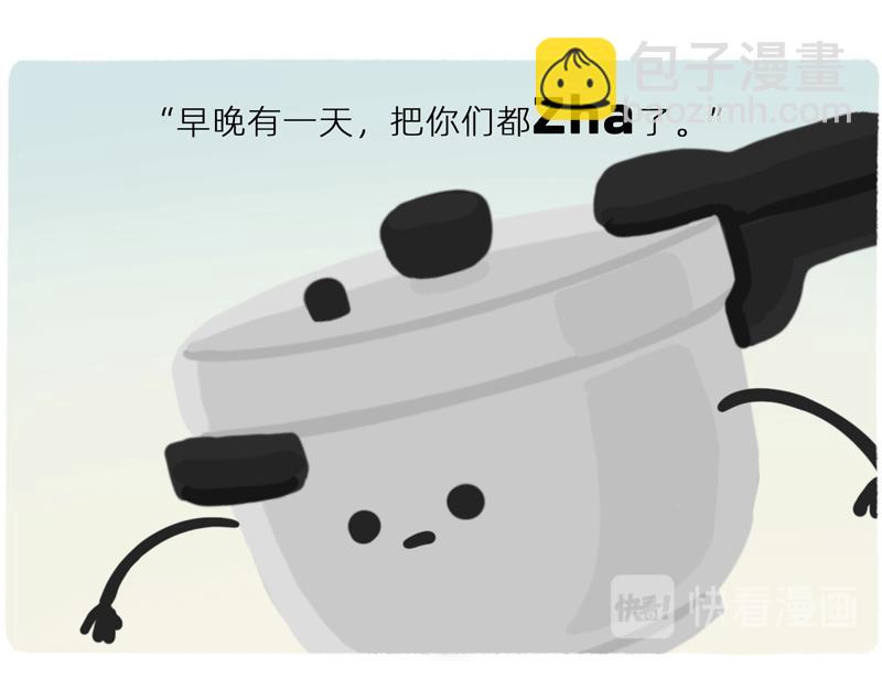 你看大街上，都是行走的高压锅-第41话