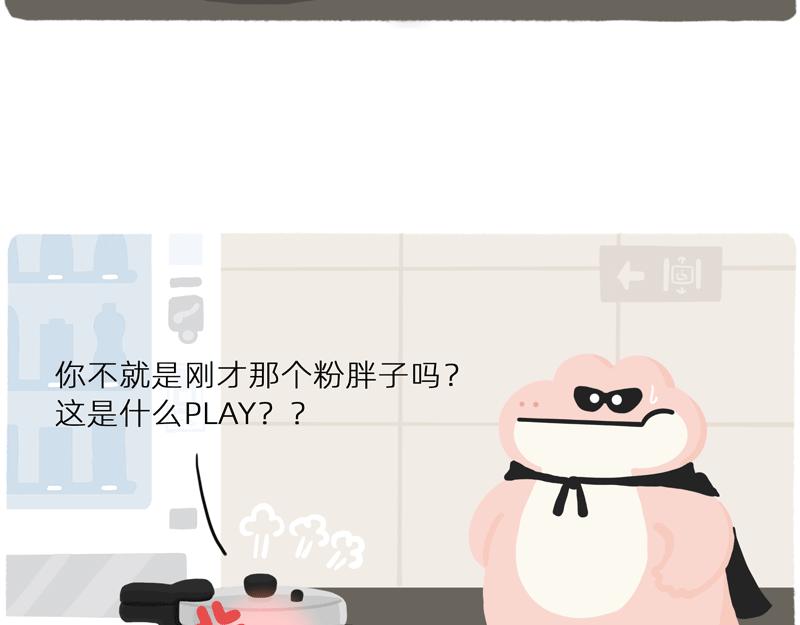 你看大街上，都是行走的高压锅-第41话