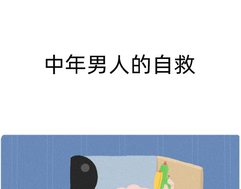 简单的快乐-第43话