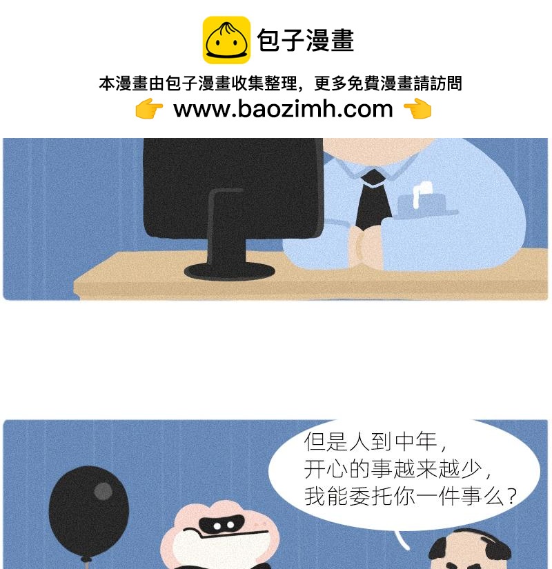 简单的快乐-第43话