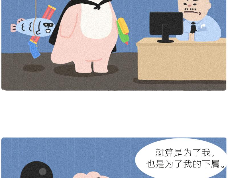 简单的快乐-第43话