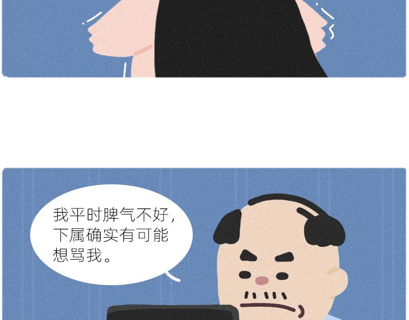 简单的快乐-第43话