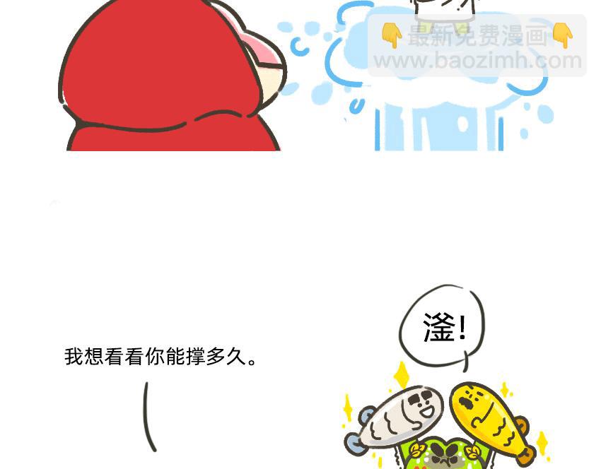 金鱼银鱼，哪一条是你的鱼？-第45话