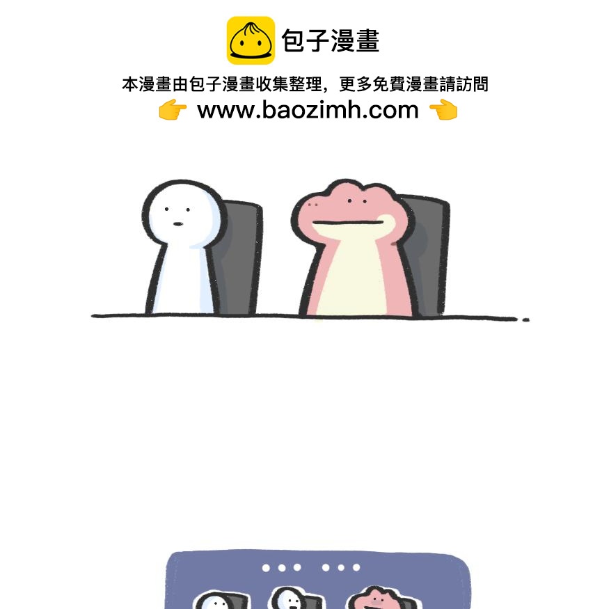 会议室里，我在老板前面掏出了&hellip;-第47话