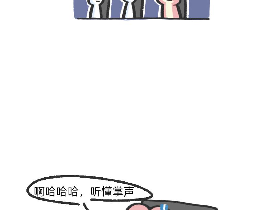 会议室里，我在老板前面掏出了&hellip;-第47话