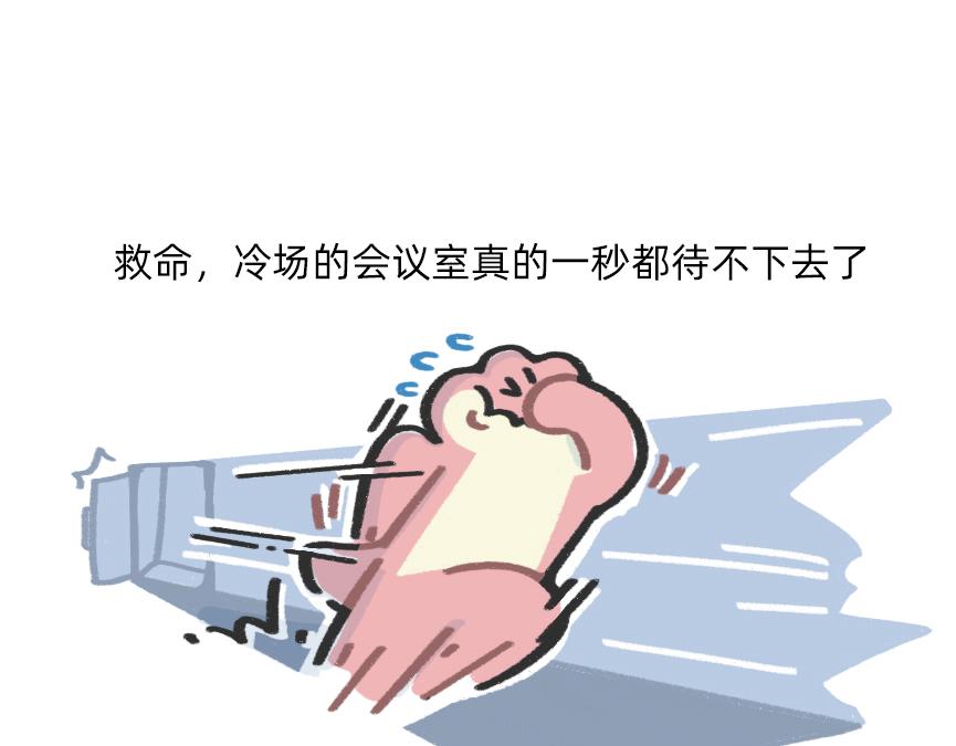 会议室里，我在老板前面掏出了&hellip;-第47话