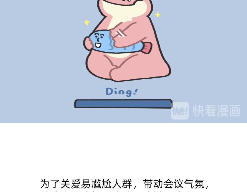 会议室里，我在老板前面掏出了&hellip;-第47话